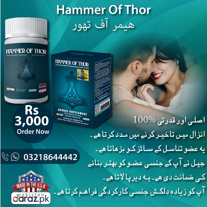 Hammer of Thor in Pakistan | Long Lasting Increasing Erection