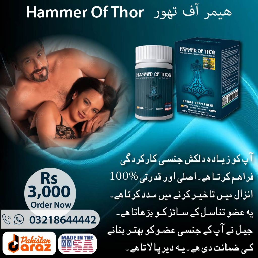 Hammer of Thor in Karachi | Innovative and High- Quality Products at DarazPakistan.Pk