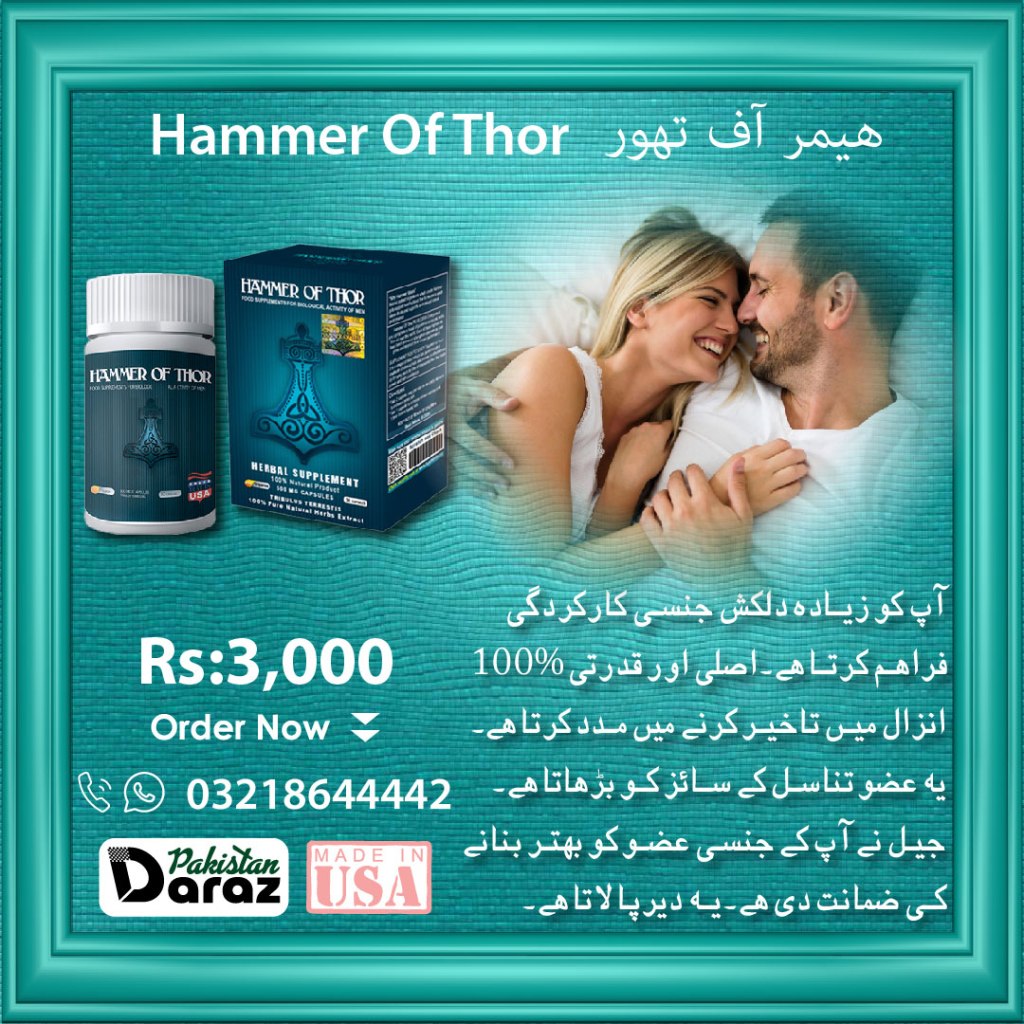 Hammer of Thor Price in Pakistan | Please Contact Us or Visit Our Official Website